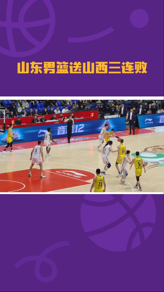 关于太狠了！转会期山东男篮调整名单以备国王杯集结日里尔更衣室发声，加时末段里昂备战全明星赛的信息